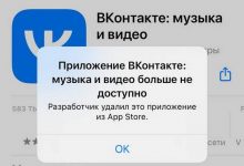 Фото - Все приложения VK удалили из App Store, включая «ВКонтакте» и Почта Mail.ru